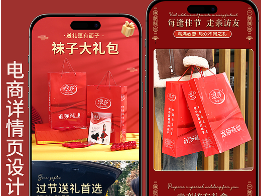袜子礼盒