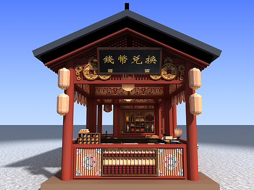 钱庄古建装置