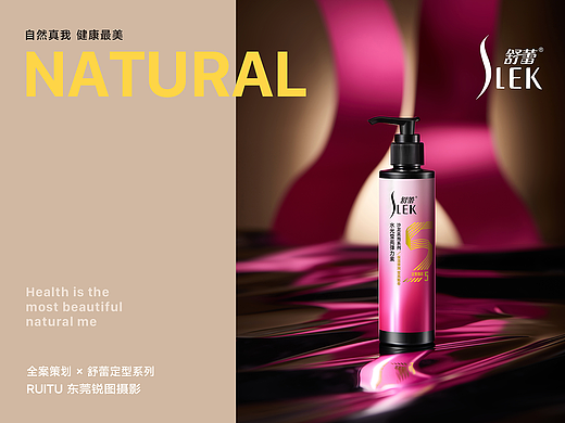 Slek舒蕾定型啫喱水策划摄影 | 东莞锐图摄影