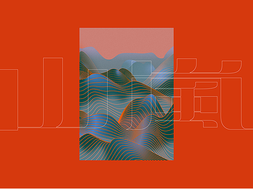 Neal_山岚 Moutain Breeze男士香氛沐浴包装设计