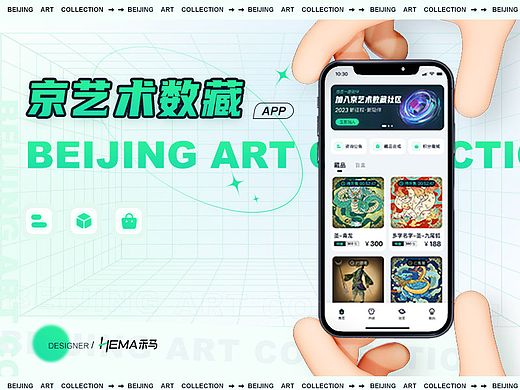 艺术数字藏品盲盒App小程序UI设计
