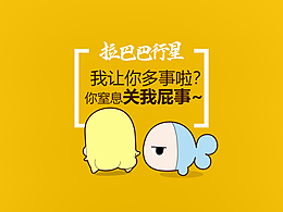 我让你多事啦?你窒息关我屁事~
