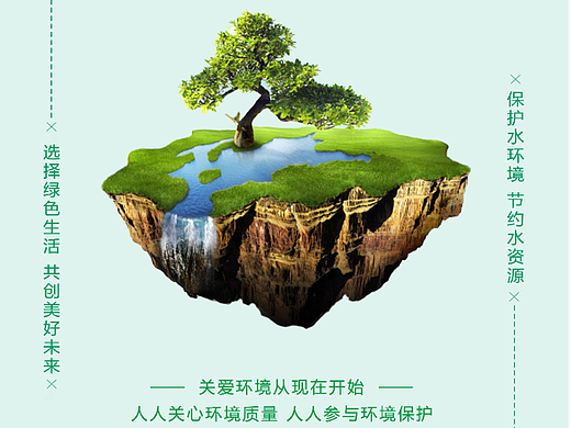2018级学生设计公益海报