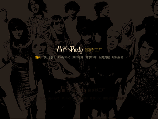 主题活动公司主页