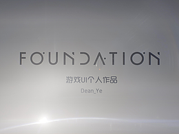 设计