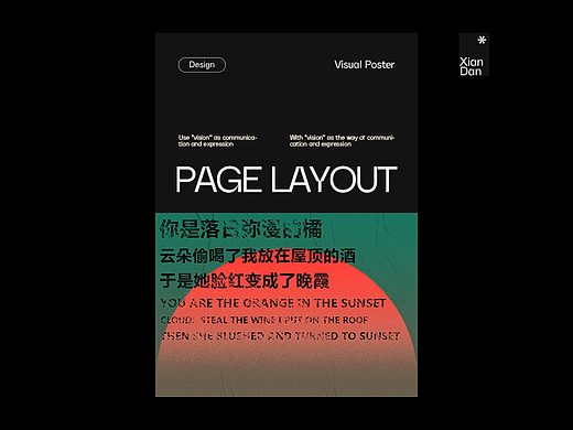 『2020总结』-平面