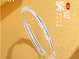 珠寶首飾銀飾-繁花似錦手鐲詳情主圖