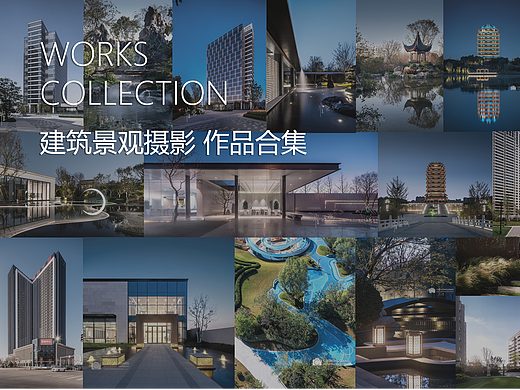 建筑景观摄影 | 作品合集