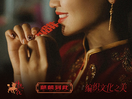 韩蒂儿内裤品牌【麒麟到此】大红系列策划设计