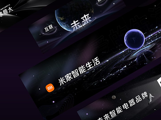 PPT定制/米家智能生活品牌介绍/练习作品