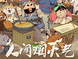 装置