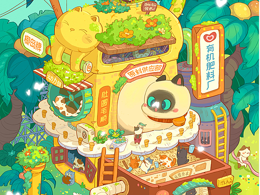 猫猫有机肥料厂