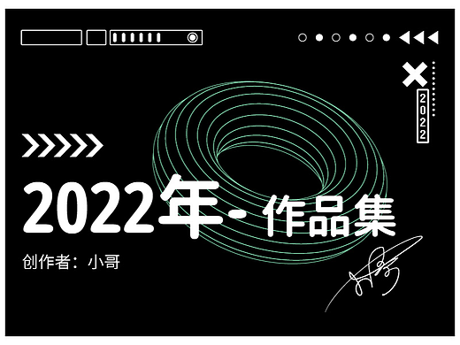 2022年 插画作品集