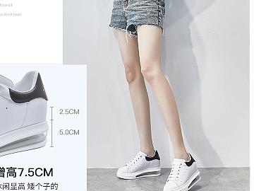 鞋子详情页设计