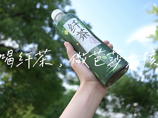 大广赛（纤茶联名芭莎女孩）影视广告