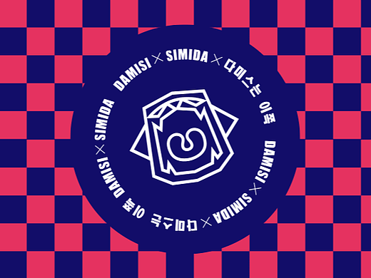 达米斯潮餐——就这FUN！