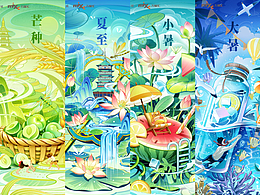 节气海报