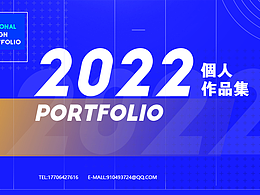 2022視覺作品集