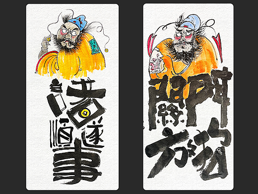 贰婶呀--奇妙的拙趣艺术·玖