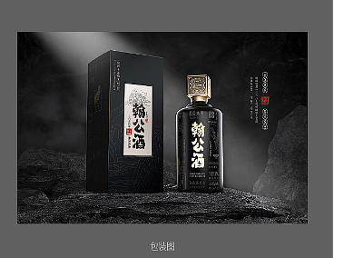白酒平面包装(个人主页-ZNjM4NjUyNjg=) - 包装 - 站酷设计师子墨南山原创素材 - 站酷ZCOOL