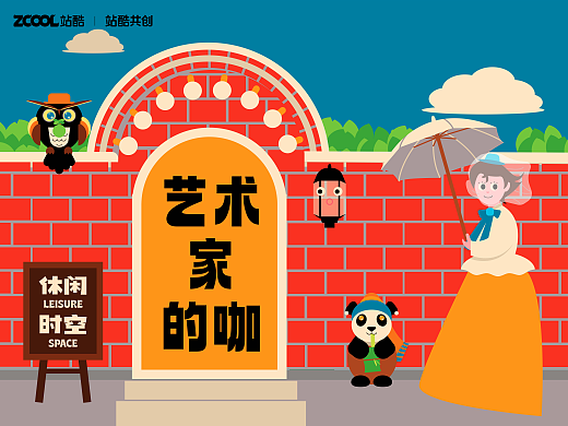 艺术家的咖（休闲时空）（个人主页-ZNjU1MTM2ODA=） - 艺术插画 - 站酷设计师Cindy_森蝶宝贝原创素材 - 站酷ZCOOL