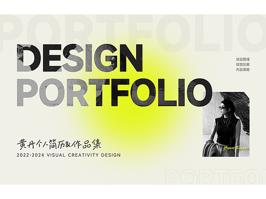 2024·個(gè)人簡歷&作品集（個(gè)人主頁-ZNjg1Mjg3MDA=） - 其他平面 - 站酷設(shè)計(jì)師去山頂曬月亮原創(chuàng)素材 - 站酷ZCOOL