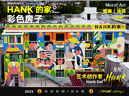 活动包装美陈