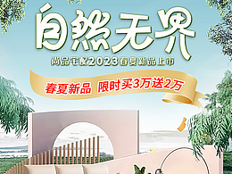 家装落地页