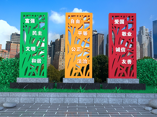 核心价值观公园小品