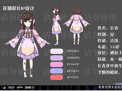 长春（个人主页-ZNjQ0Nzk3MTI=） - IP形象 - 站酷设计师是MY啊原创素材 - 站酷ZCOOL