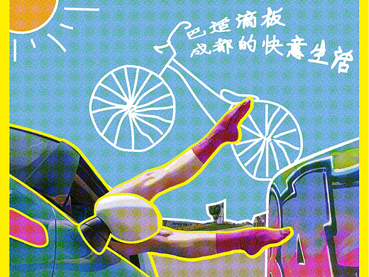 18. 涂鸦