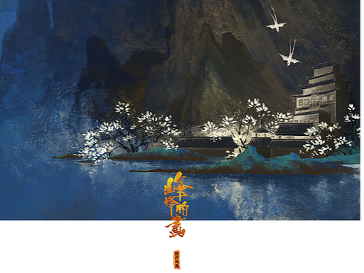 《向·往》