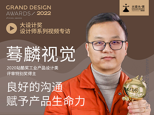 Morning视觉:良好的沟通赋予产品生命力