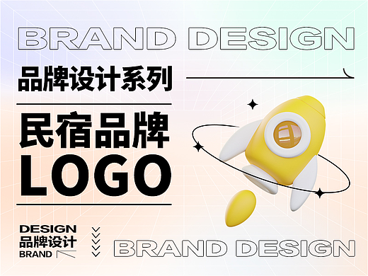 【品牌设计】民宿品牌LOGO案例分享