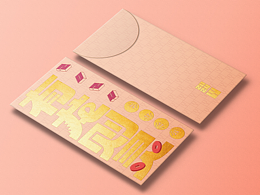 一些紅包設(shè)計(jì)??