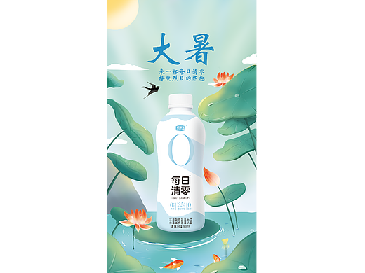 插画海报