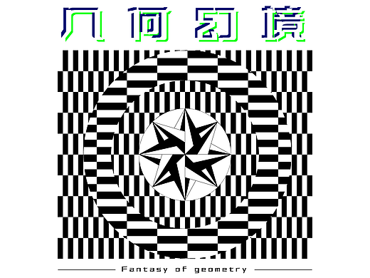 【第27天】胖虎睡不着-海报练习