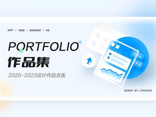 2020-2023作品合集！在线求职！