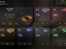 智能家居UI設計