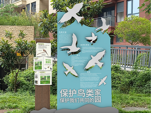 生物多样性户外景观