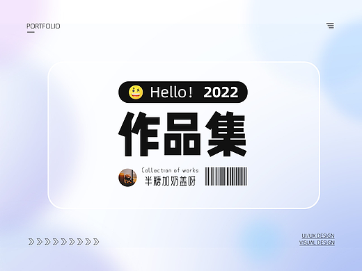 2022设计作品集