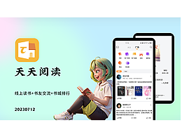 阅读APP