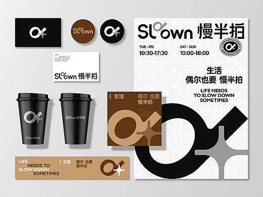 咖啡品牌设计 | Sldown 慢半拍