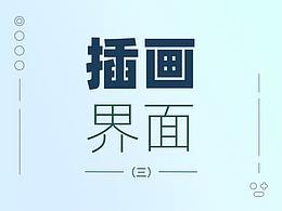 来学习