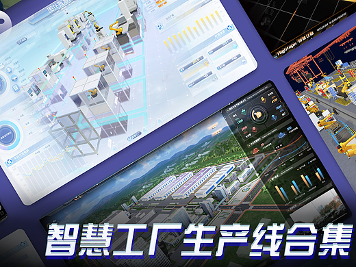 流水线三维可视化监控管理，智慧工厂数字孪生 | 图扑