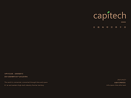 金融咖啡招商畫冊(cè) 