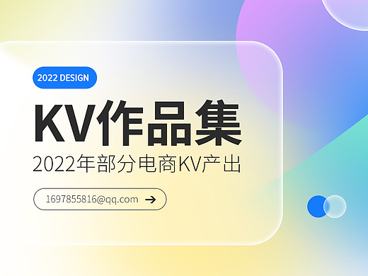 电商KV设计