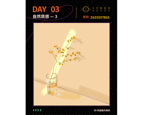 【打卡Day3】自然质感