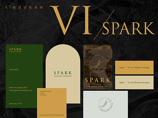 品牌设计｜VI｜Spark心理咨询