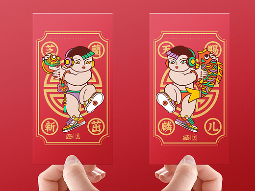 国潮红包